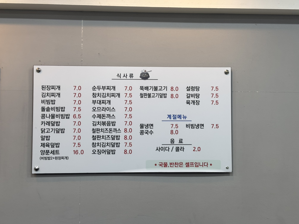 김밥천국 5
