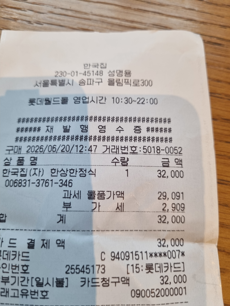 Hangukjip 6