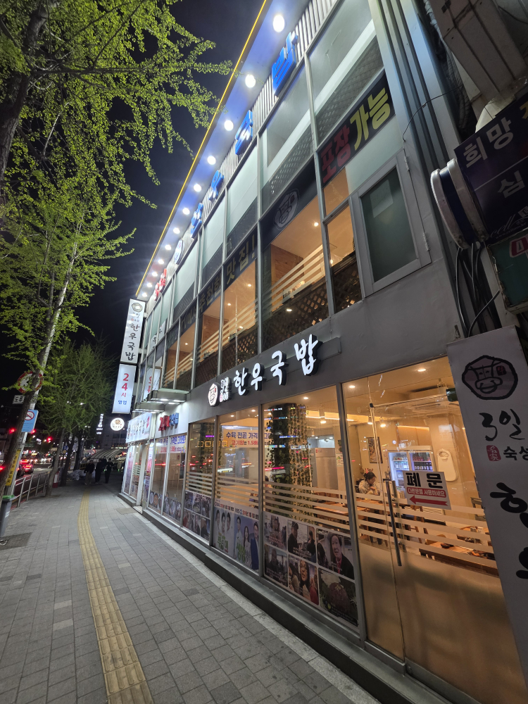 3일한우국밥 사진 5