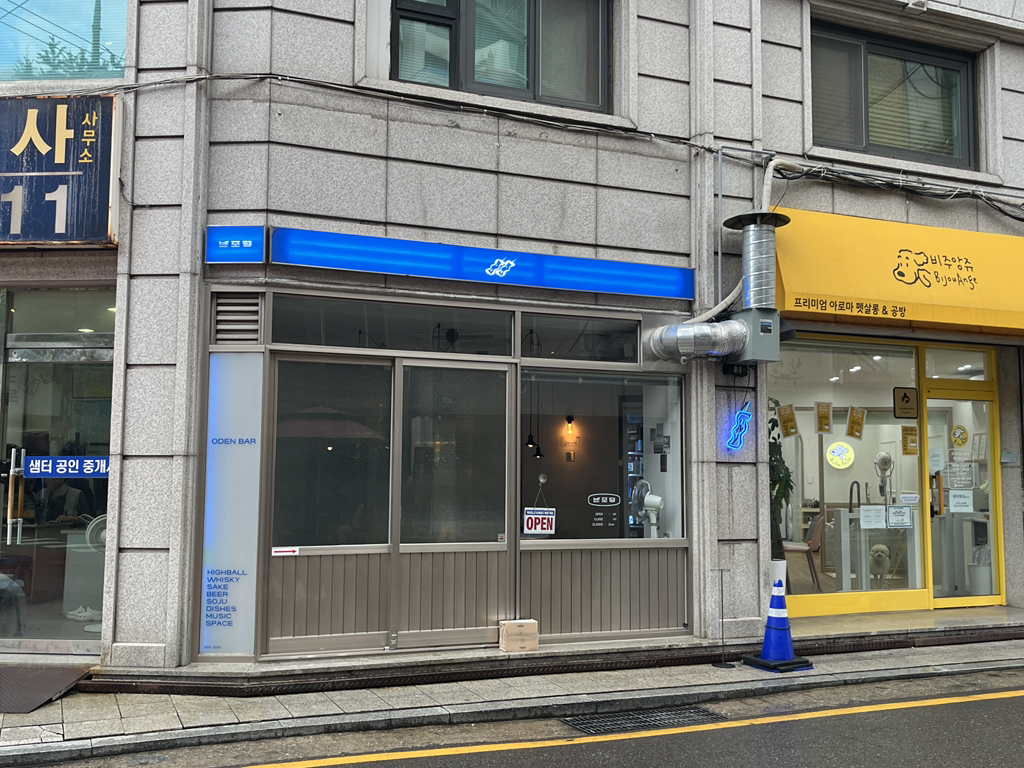 반포뎅 대표 사진