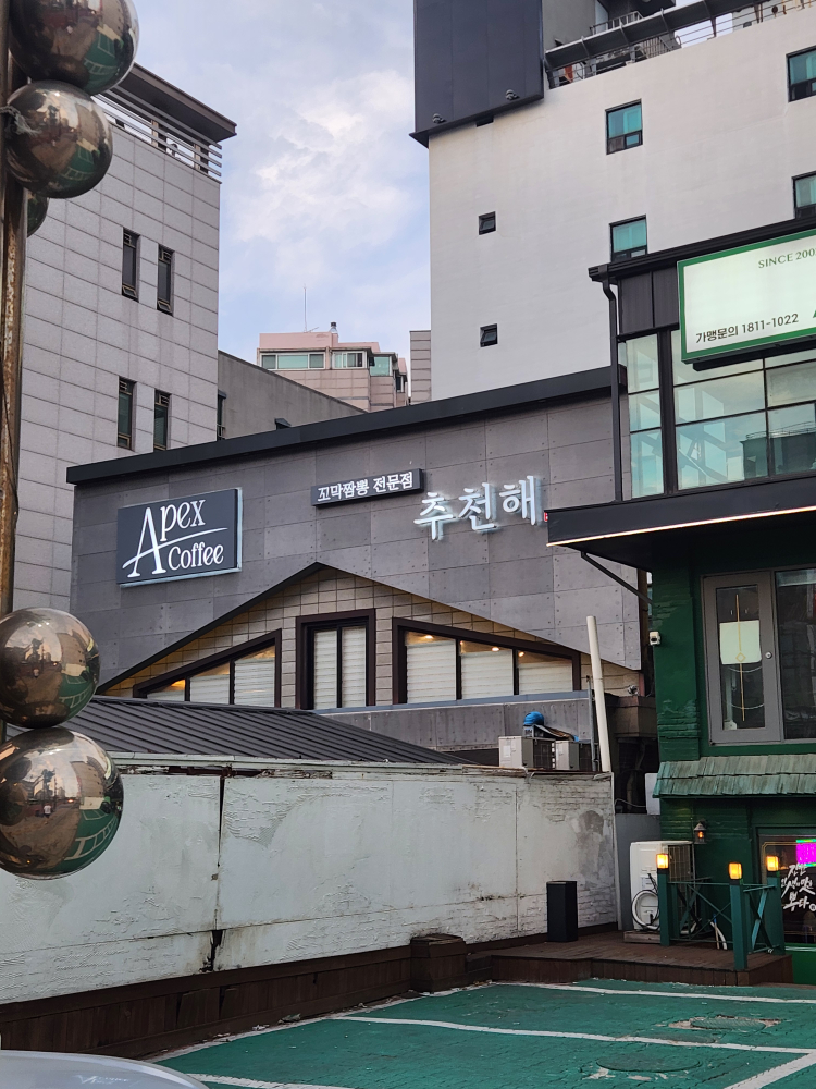 추천해 꼬막짬뽕 2