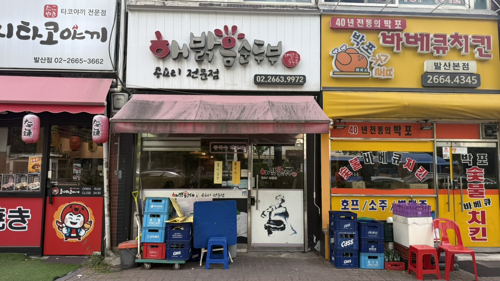 해밝음순두부 사진 2