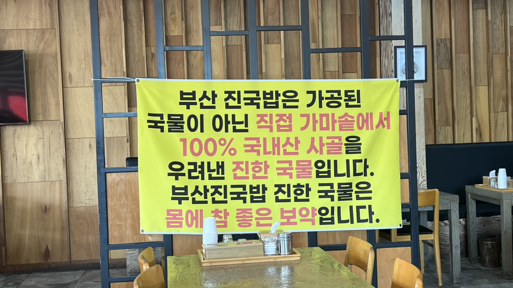 부산진국밥 6