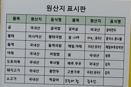 두채사랑 전주 콩나물 4