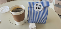 오늘호두 4