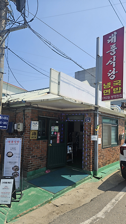 대풍옥 2
