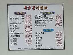 Yukchodong (육초동) 3