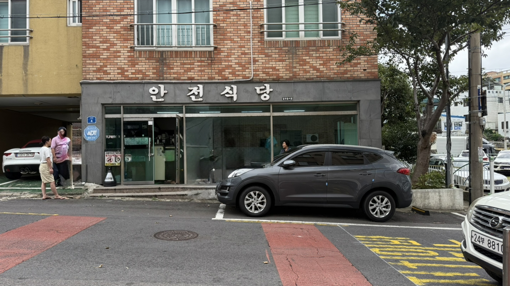 안전식당 사진 5