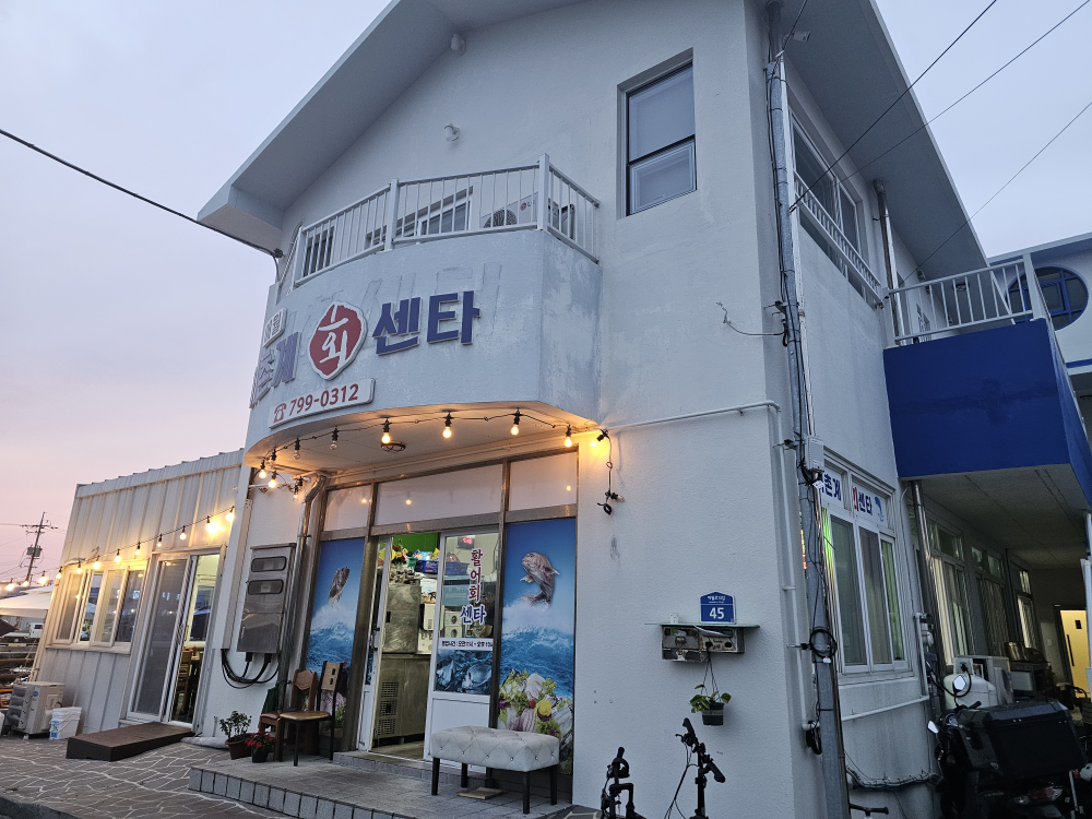 애월어촌계회센타 사진 4