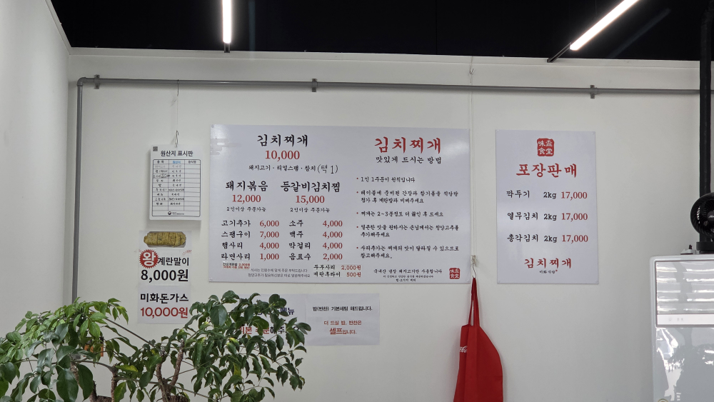 미화식당 6