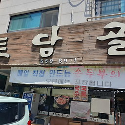 Todamgol 6
