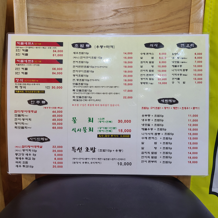 스시락 6