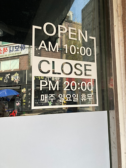 날개옷수선 매장 사진
