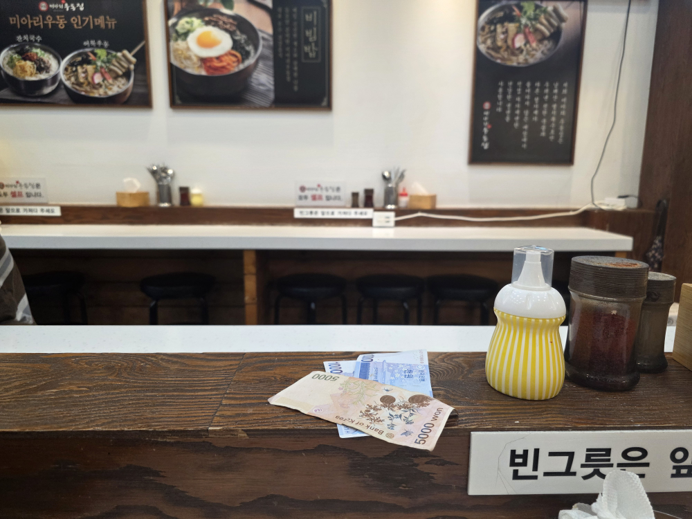 Miariudongjip (미아리우동집) 3