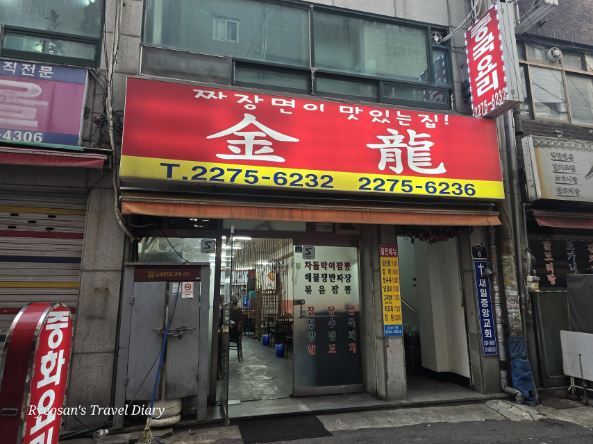 금룡 대표 사진