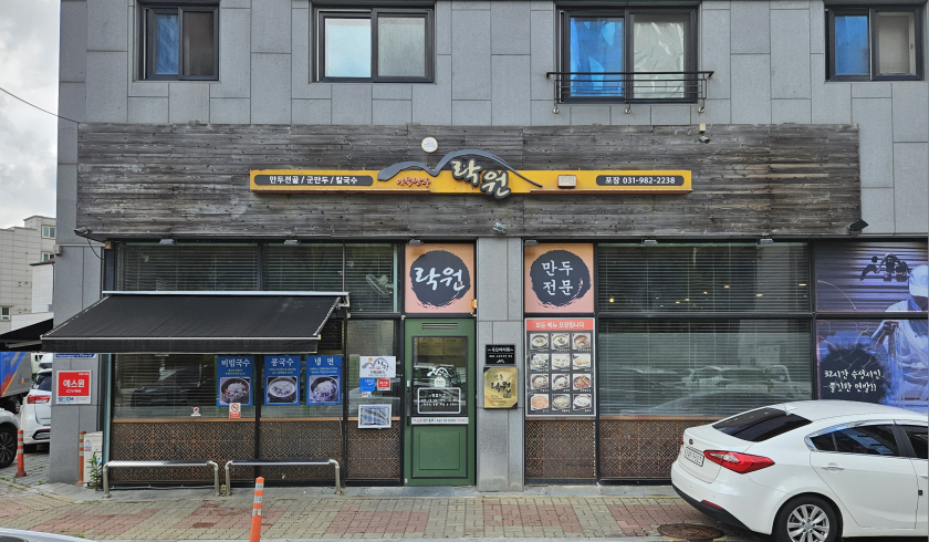 Rakwon 2