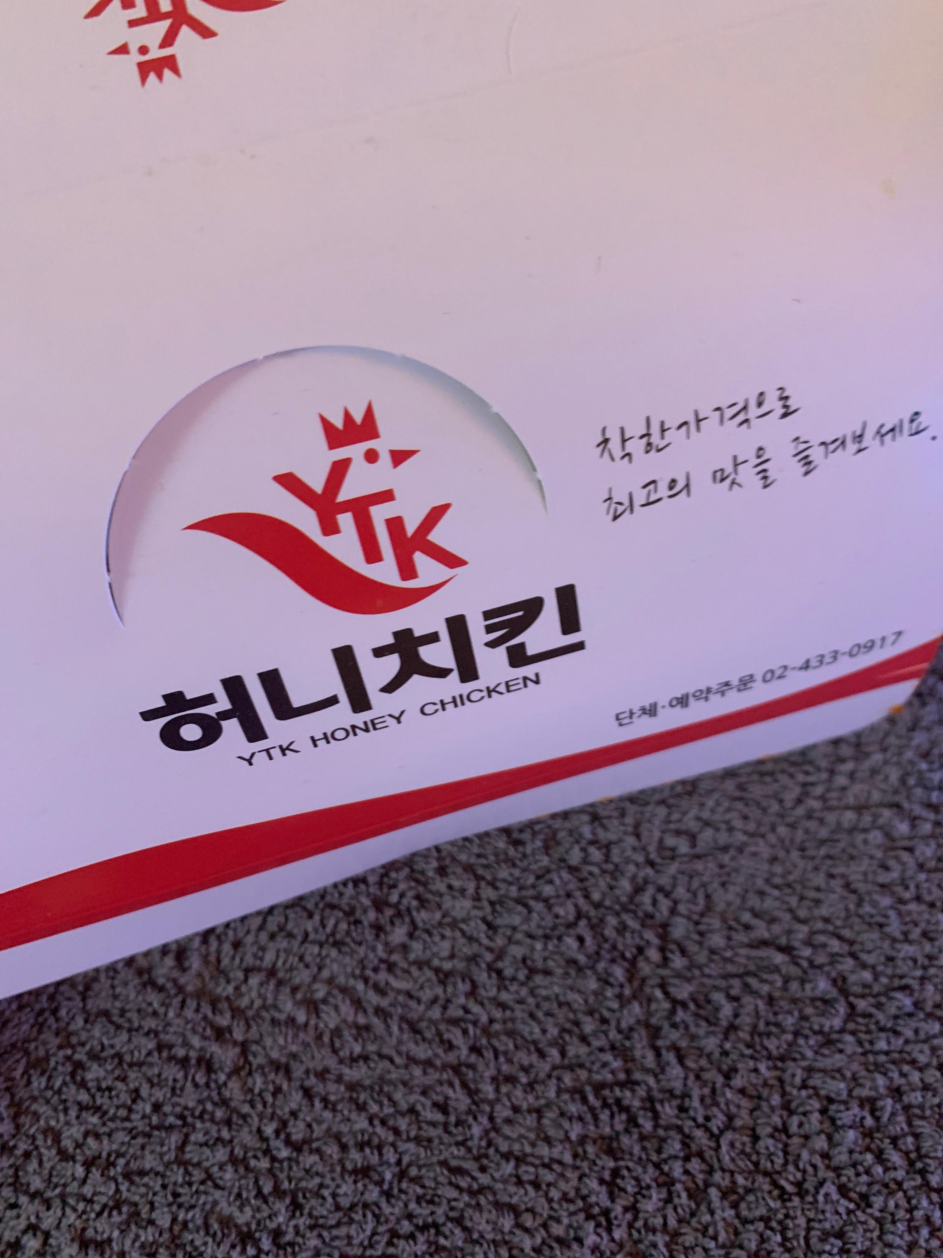 허니치킨 5