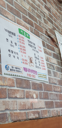 해물나라 6