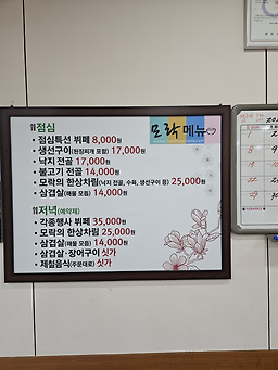 모락 2