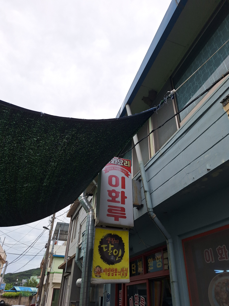 Ihwaru (이화루) 2
