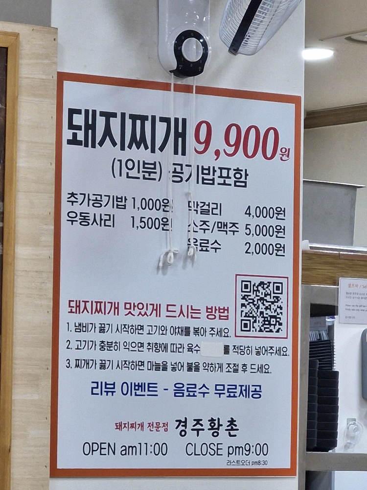 황촌 1