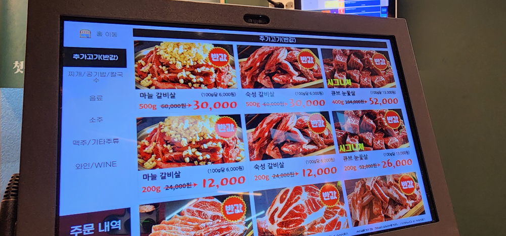 담가화로구이 4