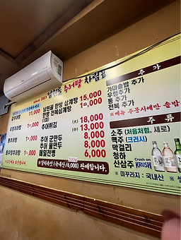 Namwongolchueotang (남원골추어탕) 3