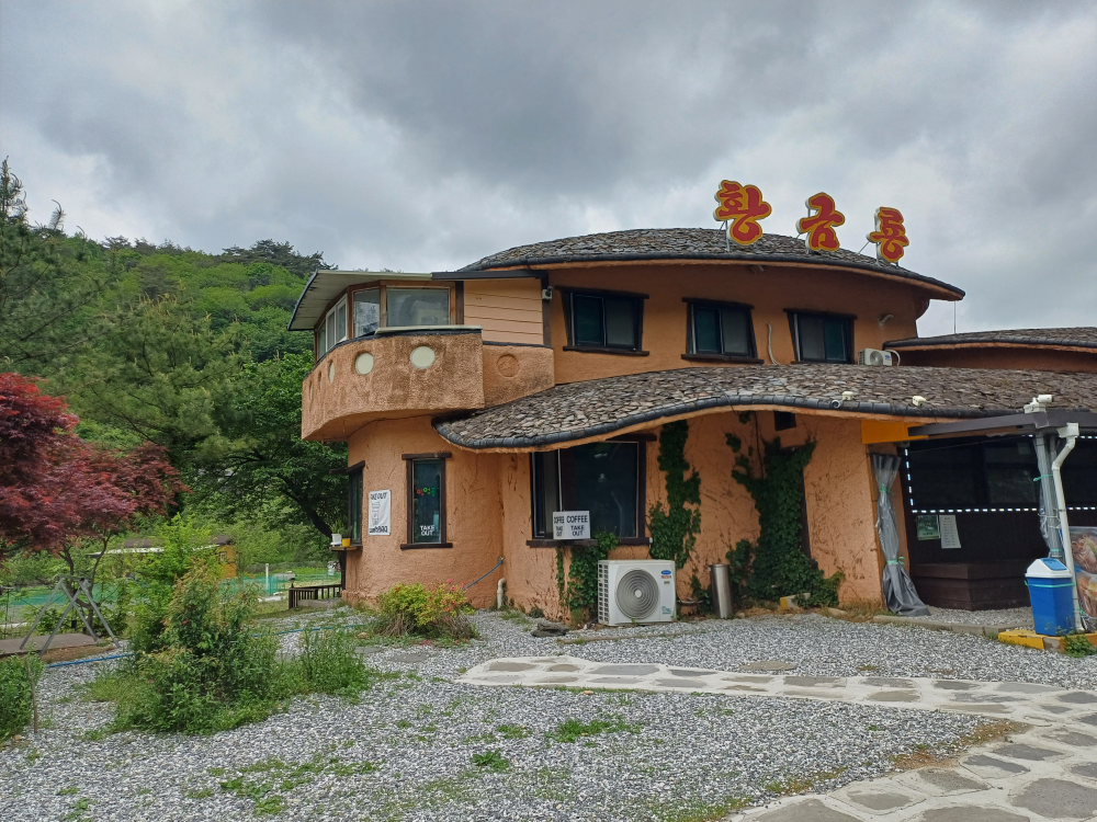 Hwanggeumryong (황금룡) 3