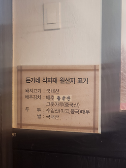 돈가네 옛날김치돼지 3