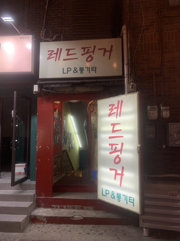 레드핑거 대표 사진