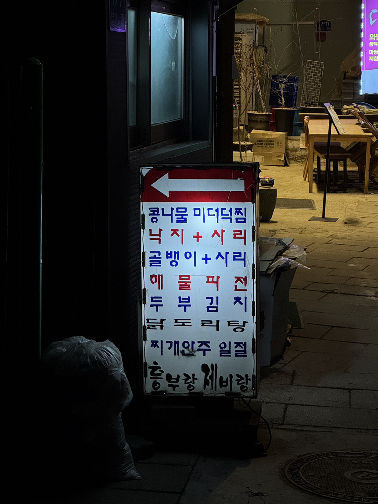 흥부랑제비랑 사진 2