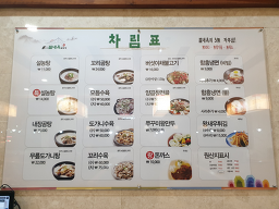 Byeollaeokseolleongtang 5