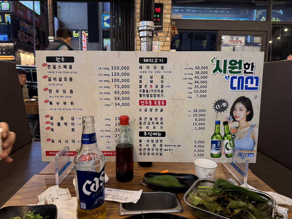 Cheonilgalbi (천일갈비) 2
