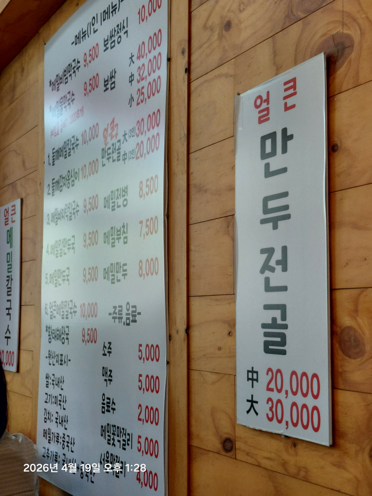 봉평메밀 4