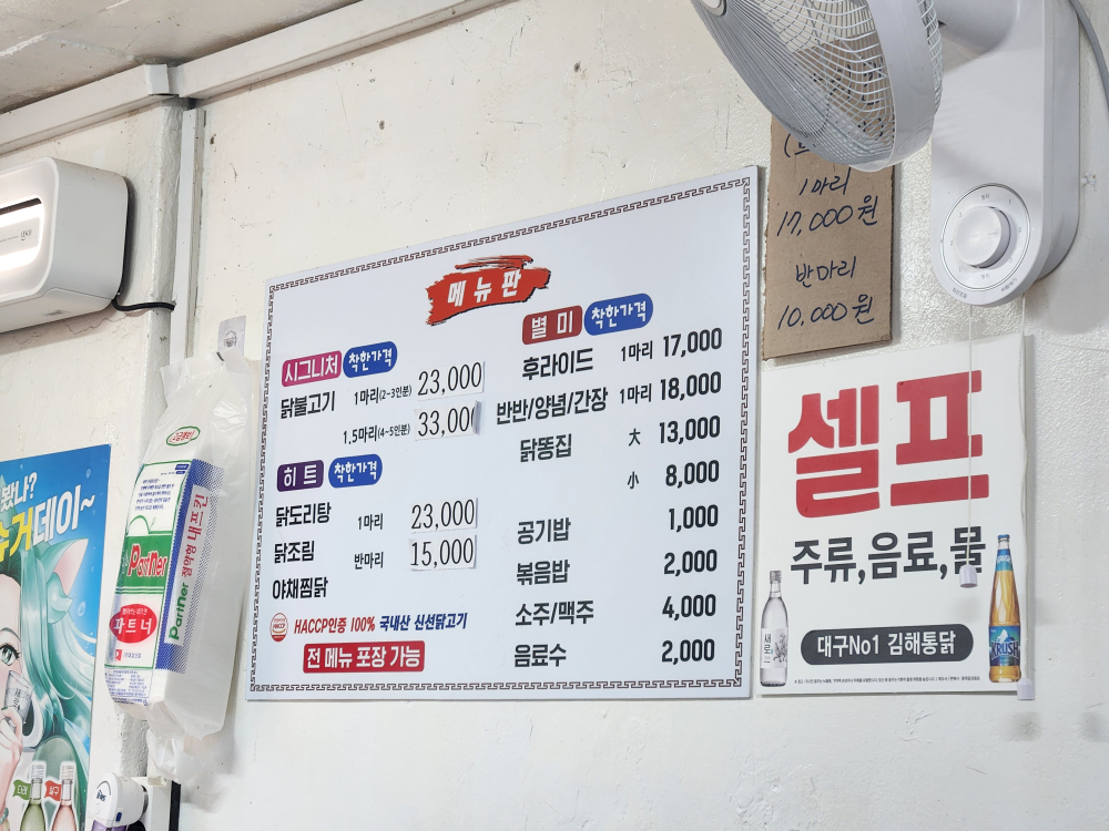 김해통닭 3