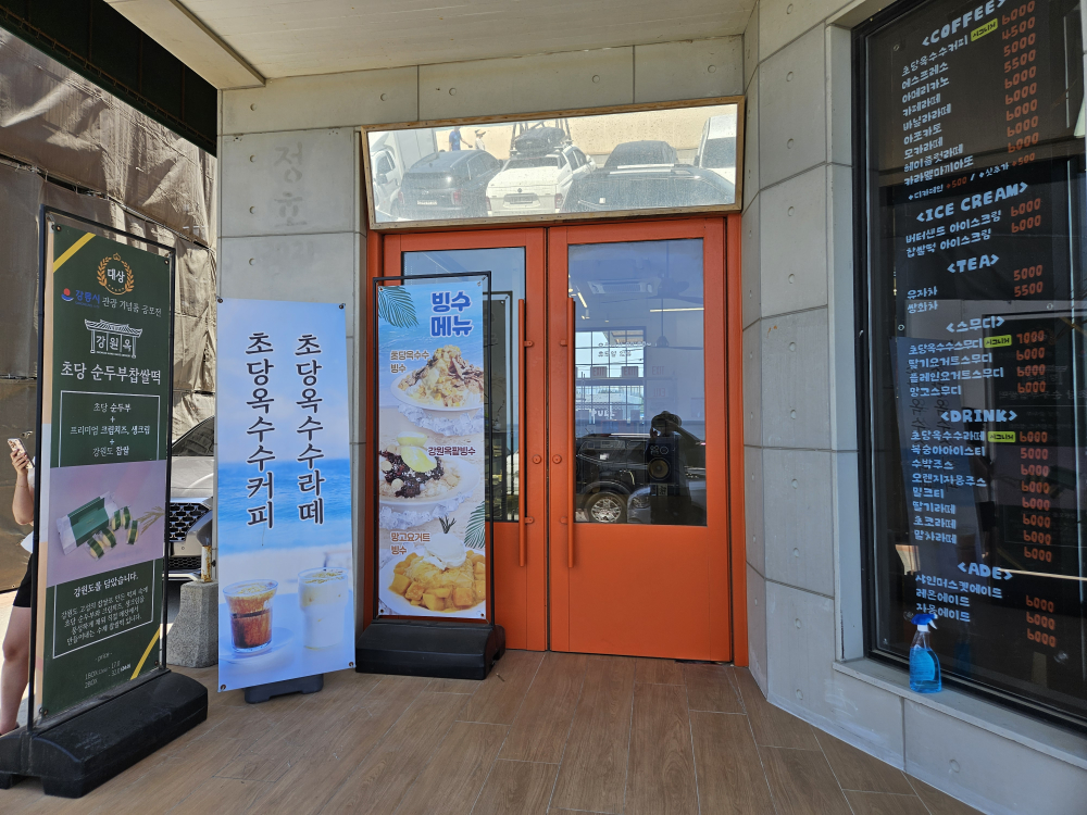강원옥 2