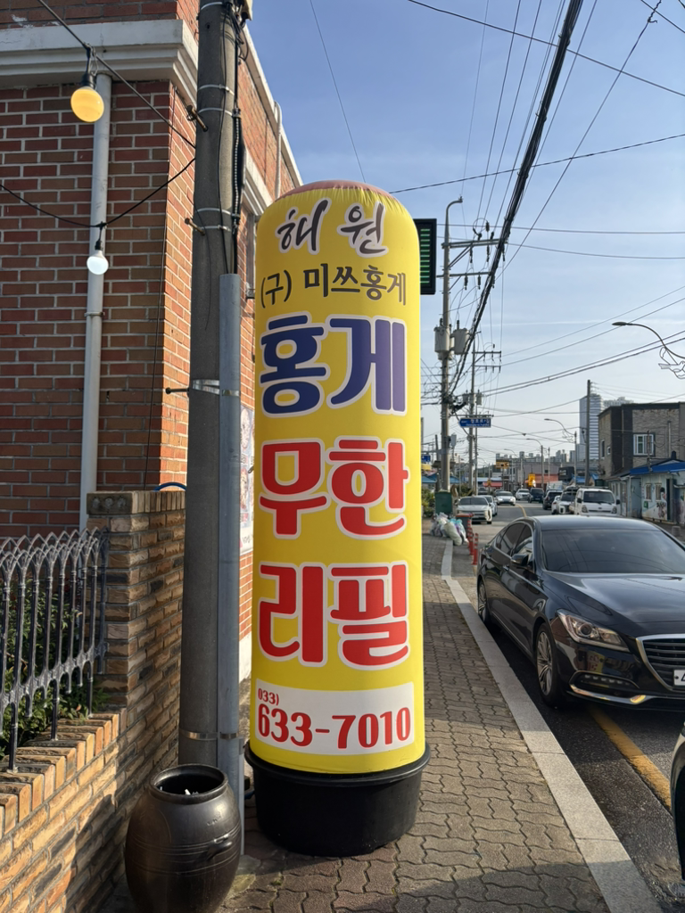 해원 속초본점 2