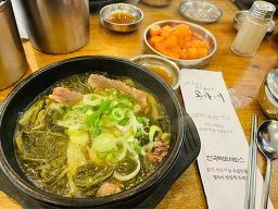 Gongganehanugukbapjeonmun 5