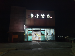 용궁짬뽕 사진