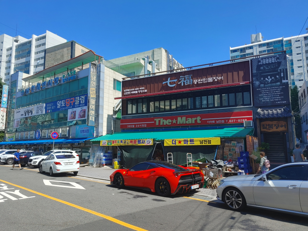 칠복장어 3