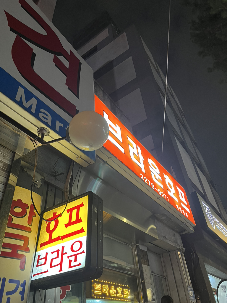 브라운호프 사진 5