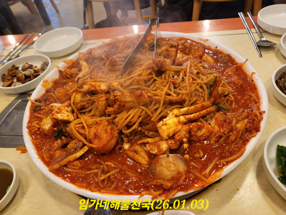 Imganehaemulcheonguk (임가네해물천국) 2