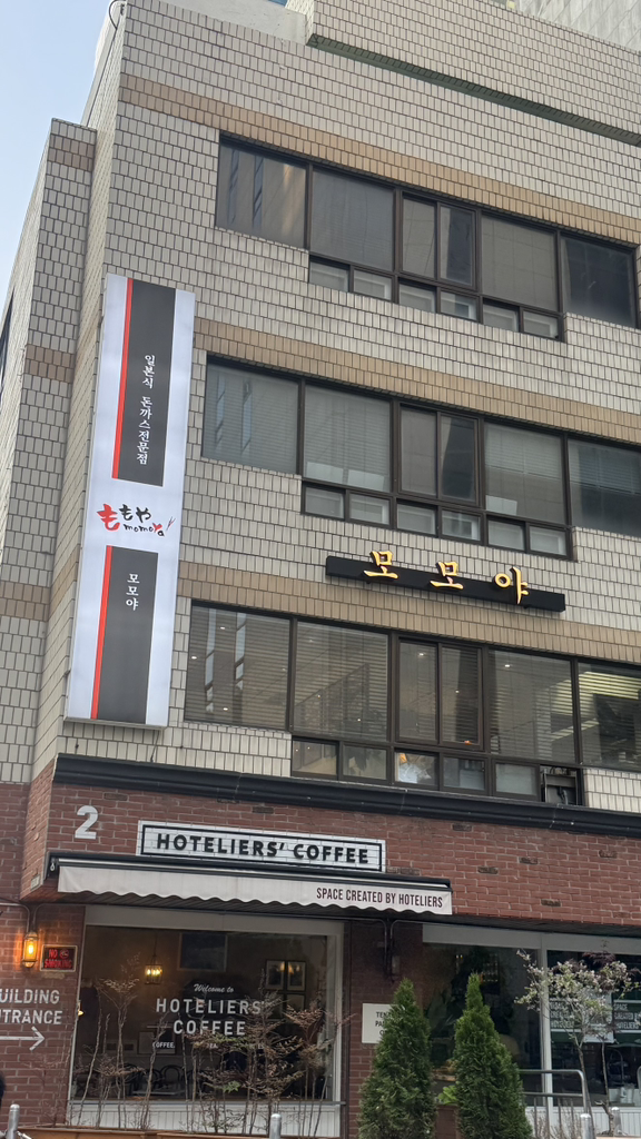 모모야 서초점 사진 2