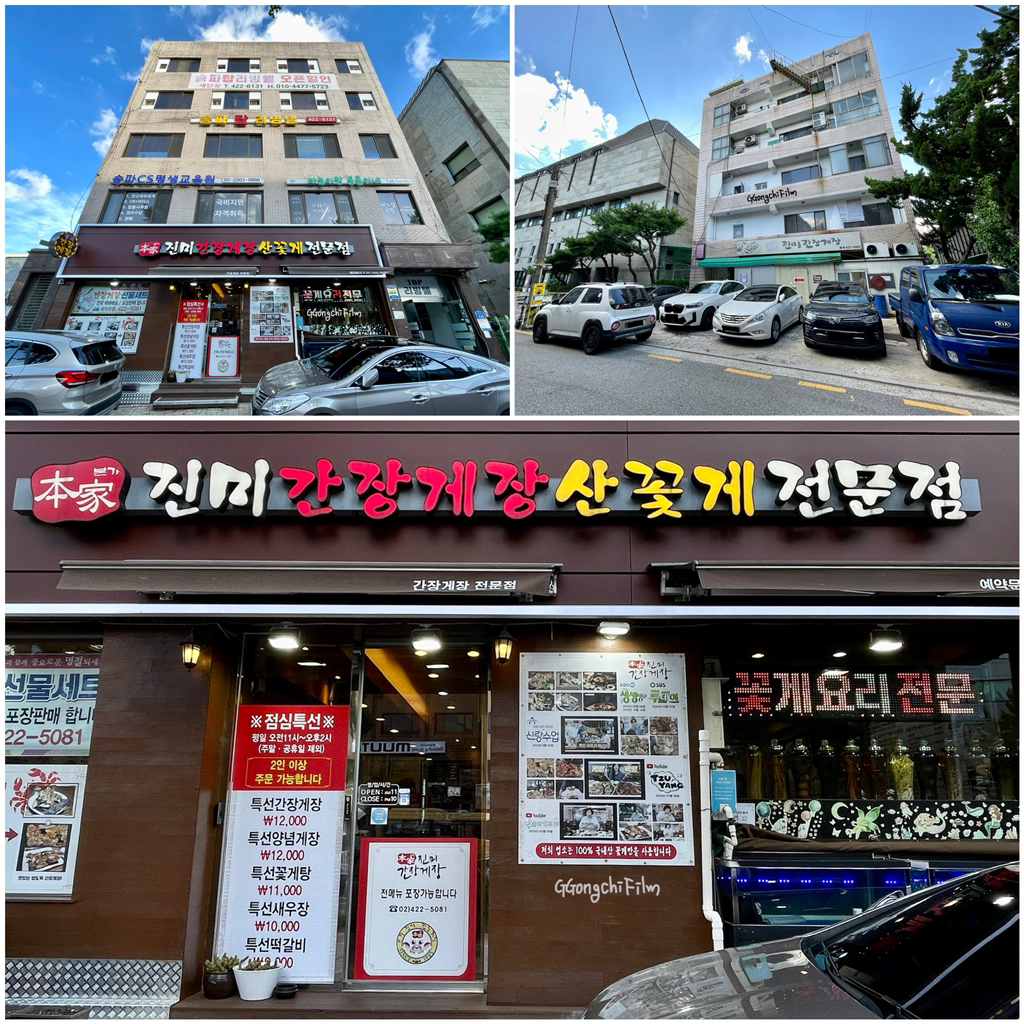 본가진미간장게장 사진 7