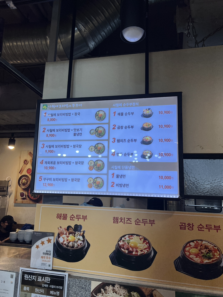 사월에보리밥과쭈꾸미 NC백화점 야탑점 대표 사진