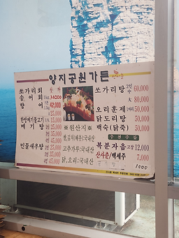 Yangjigongwongadeun (양지공원가든) 3