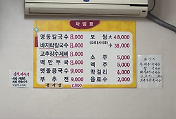 개화산명동칼국수 1