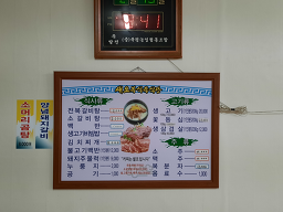 새오복식당 4