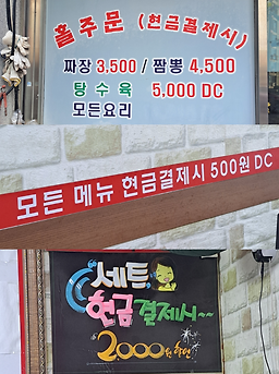 Sinhwangjenamgyeongjaengbanjjajang 6