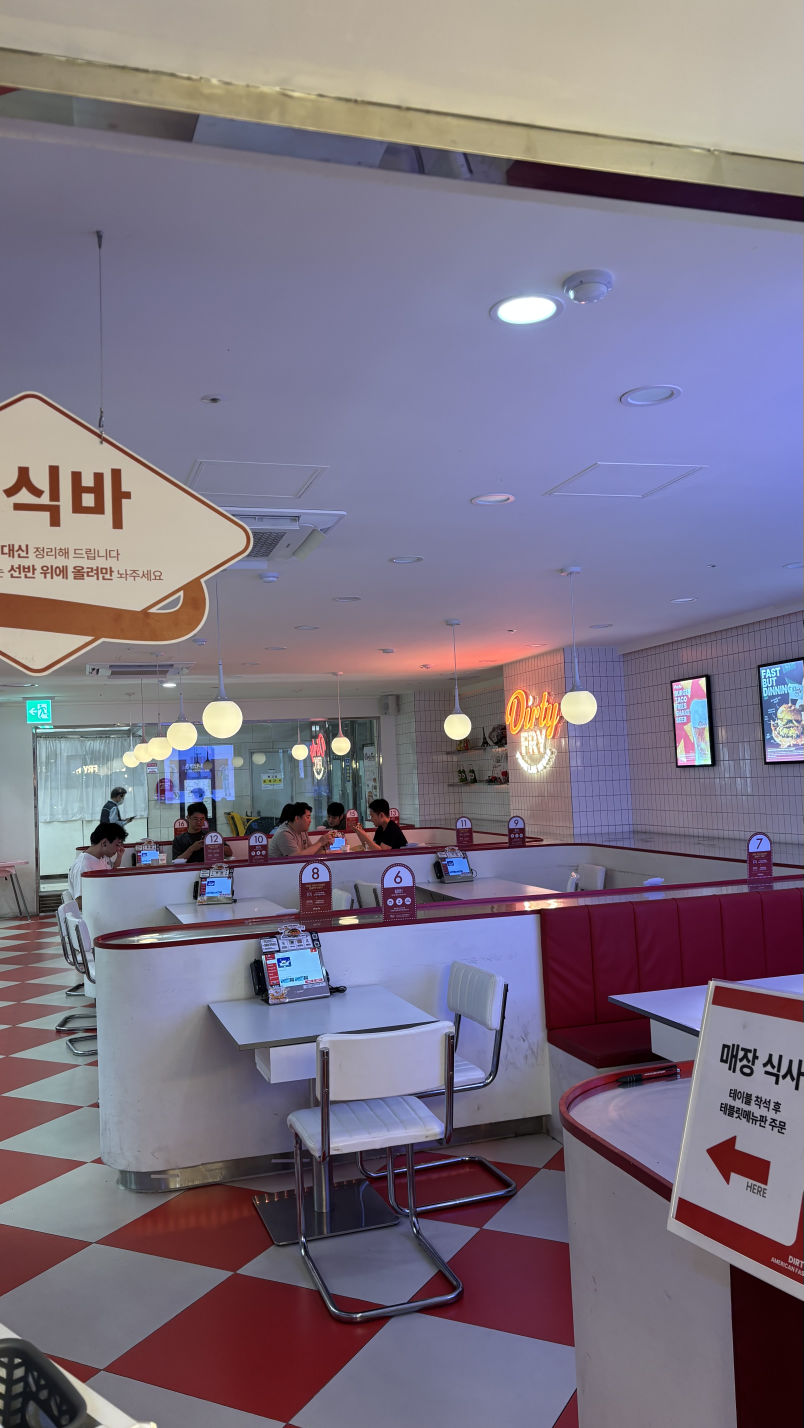 더티프라이 대표 이미지